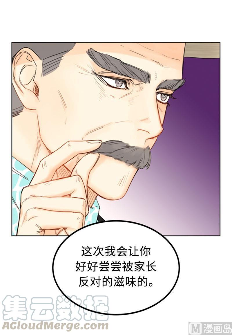 我和总裁相了个亲 - 86.这小子竟敢！ - 第9张图