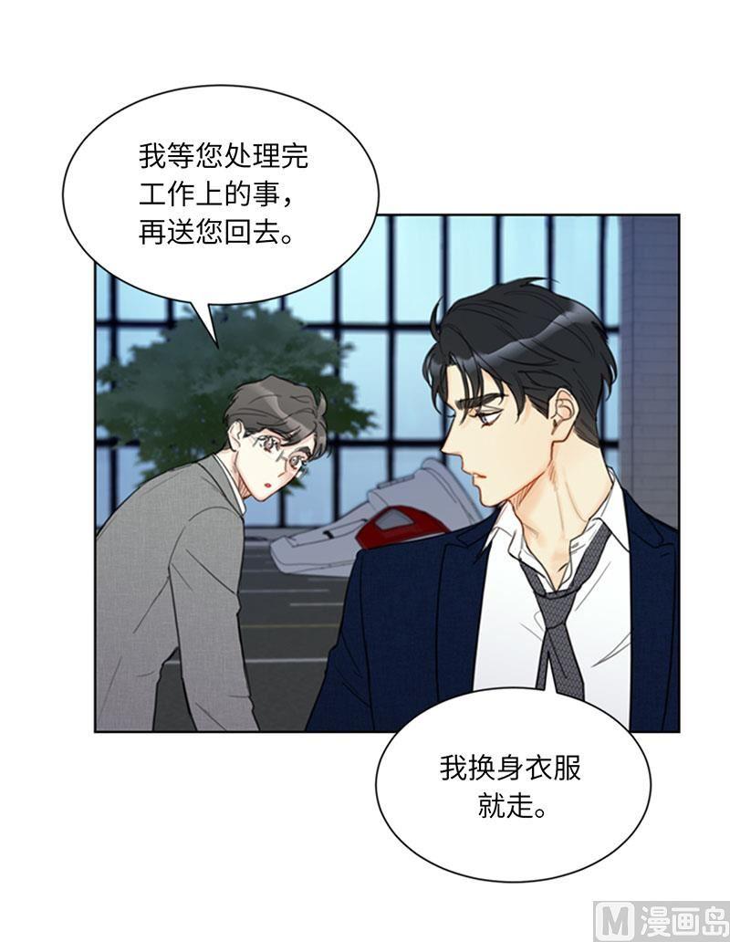 我和总裁相了个亲 - 86.这小子竟敢！ - 第34张图