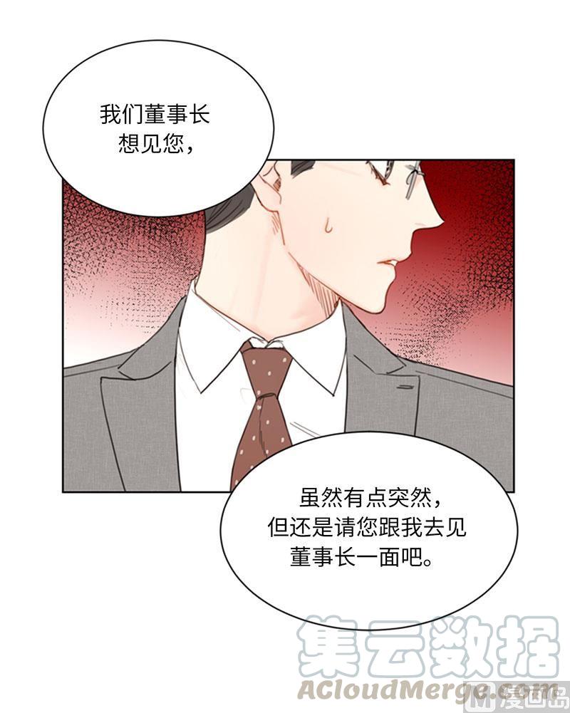 我和总裁相了个亲 - 86.这小子竟敢！ - 第39张图