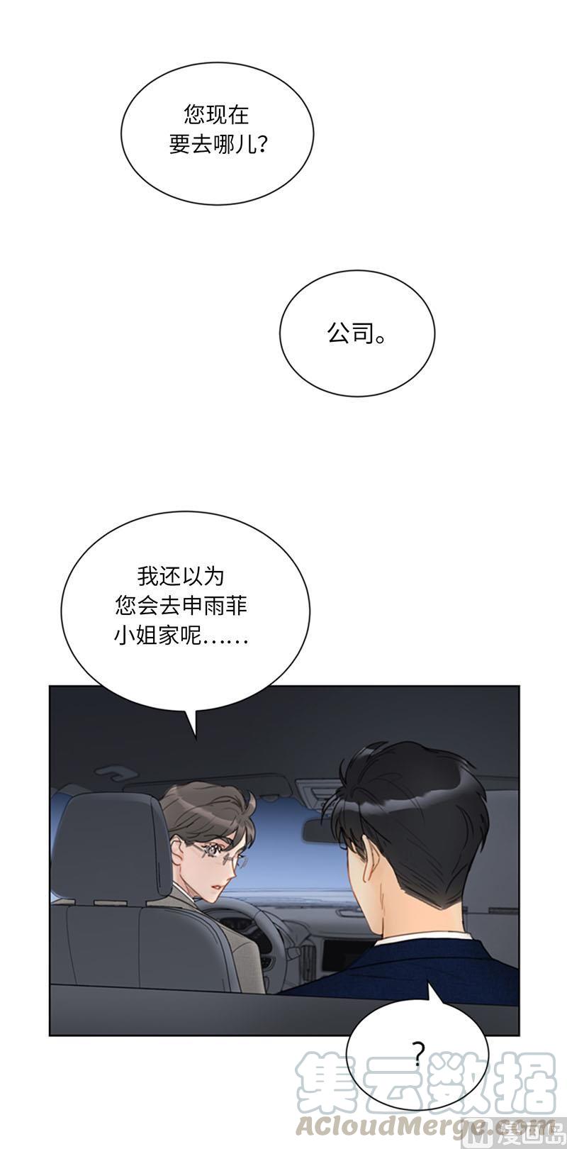 我和总裁相了个亲 - 86.这小子竟敢！ - 第27张图