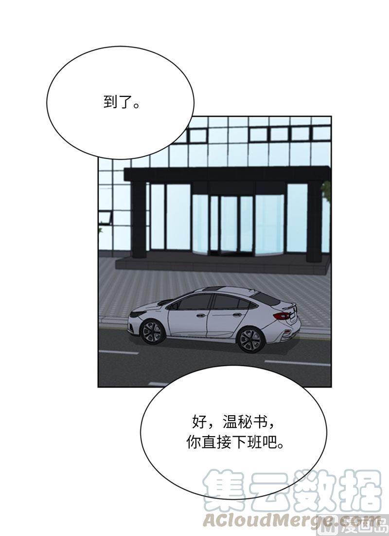 我和总裁相了个亲 - 86.这小子竟敢！ - 第33张图