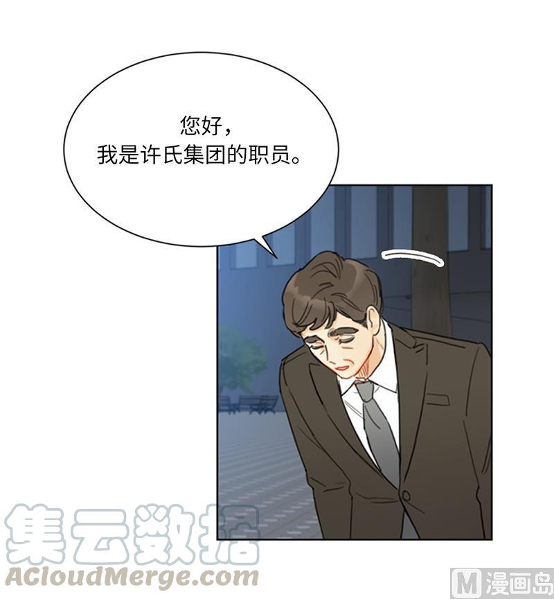 我和总裁相了个亲 - 87.处处刁难 - 第9张图