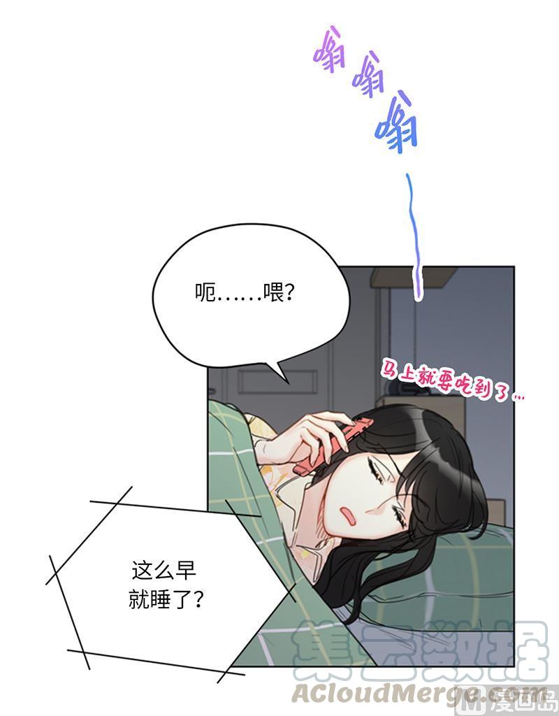 我和总裁相了个亲 - 87.处处刁难 - 第15张图