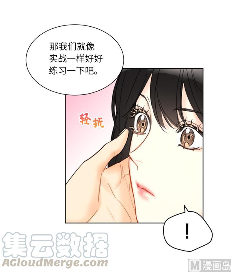 我和总裁相了个亲 - 87.处处刁难 - 第27张图