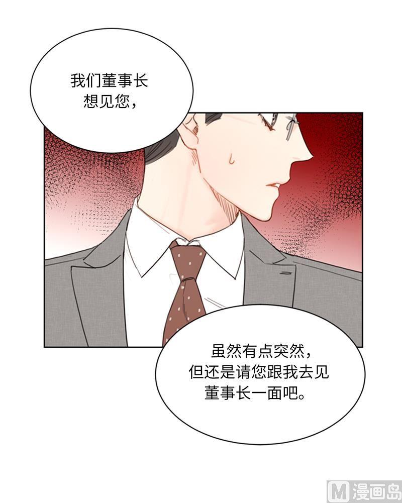 我和总裁相了个亲 - 87.处处刁难 - 第10张图