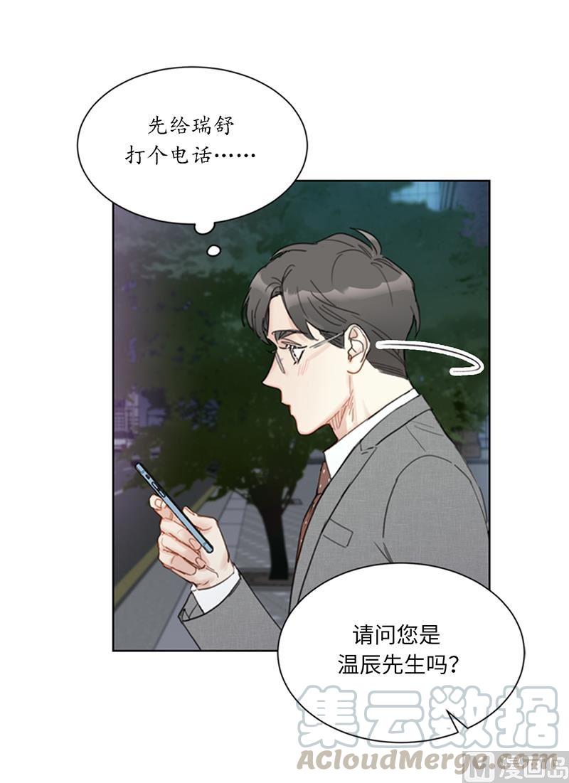 我和总裁相了个亲 - 87.处处刁难 - 第7张图