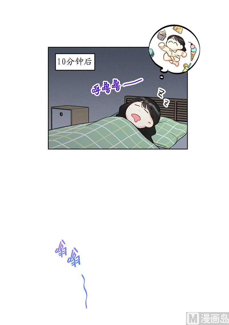 我和总裁相了个亲 - 87.处处刁难 - 第14张图