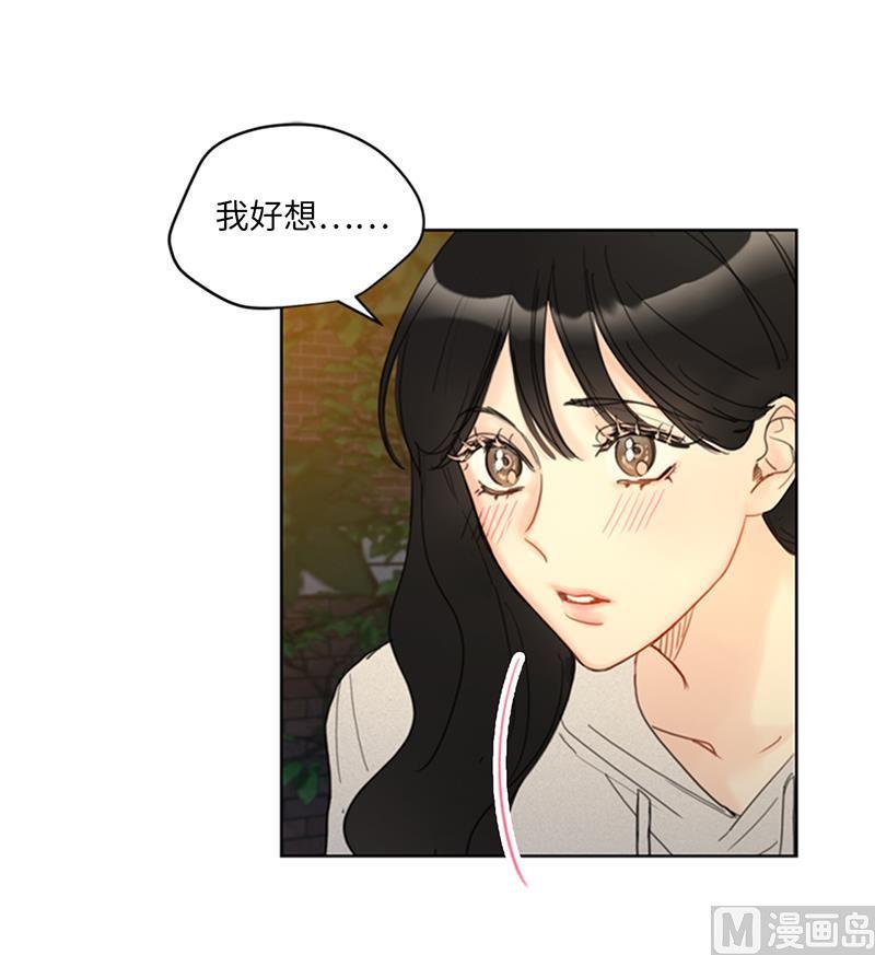 我和总裁相了个亲 - 87.处处刁难 - 第22张图