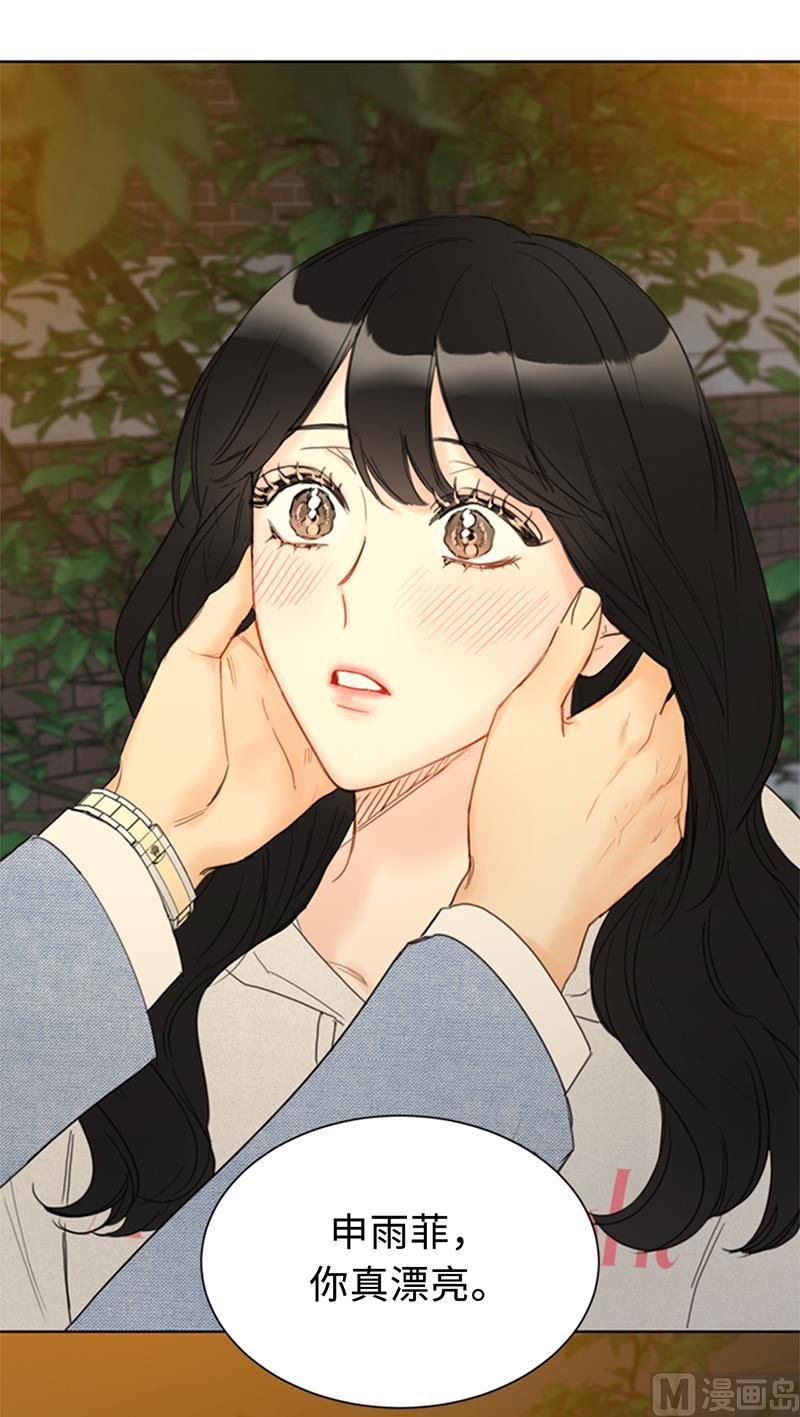 我和总裁相了个亲 - 87.处处刁难 - 第28张图