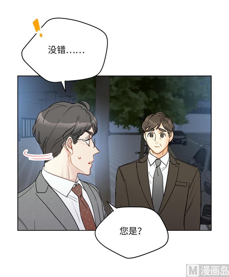 我和总裁相了个亲 - 87.处处刁难 - 第8张图