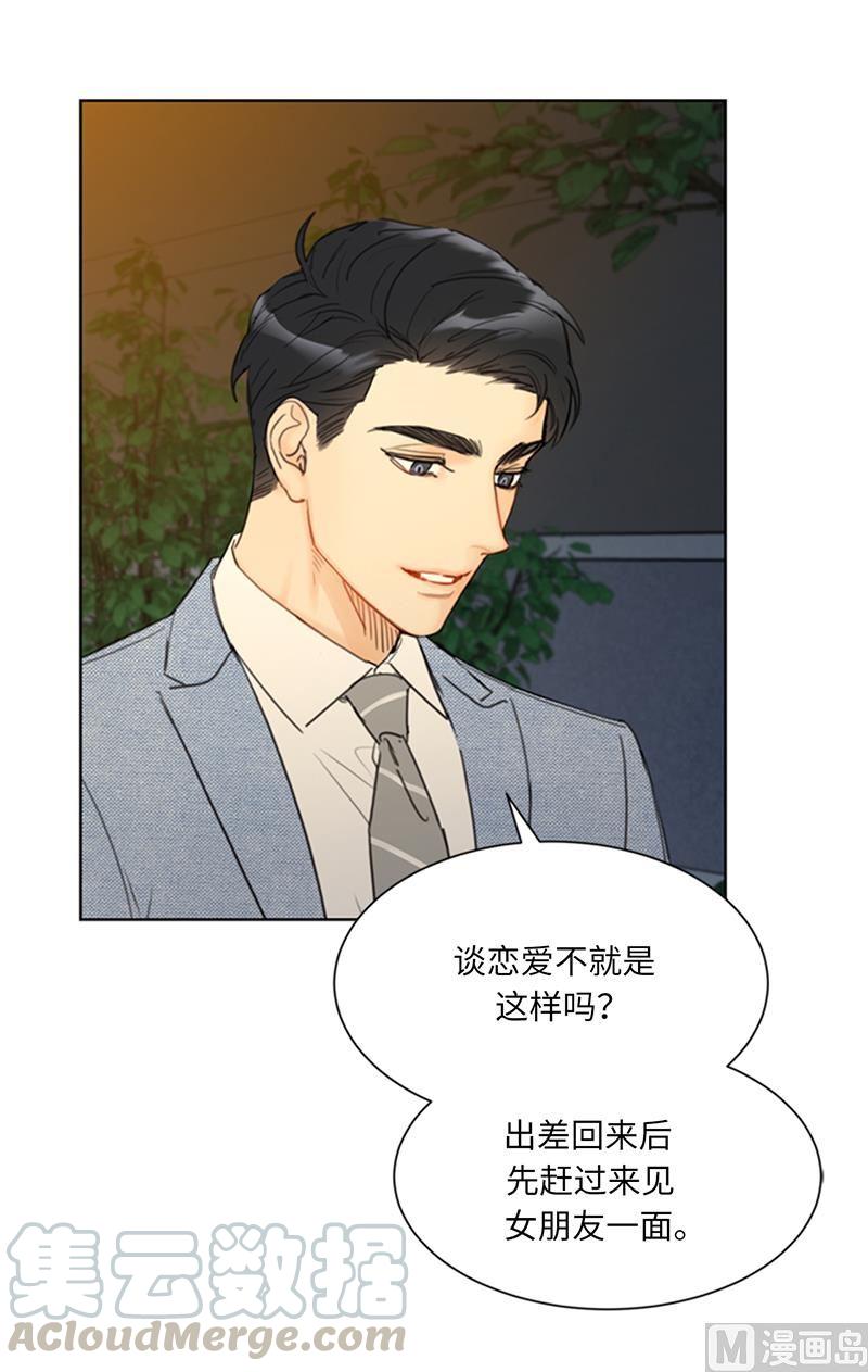 我和总裁相了个亲 - 87.处处刁难 - 第25张图