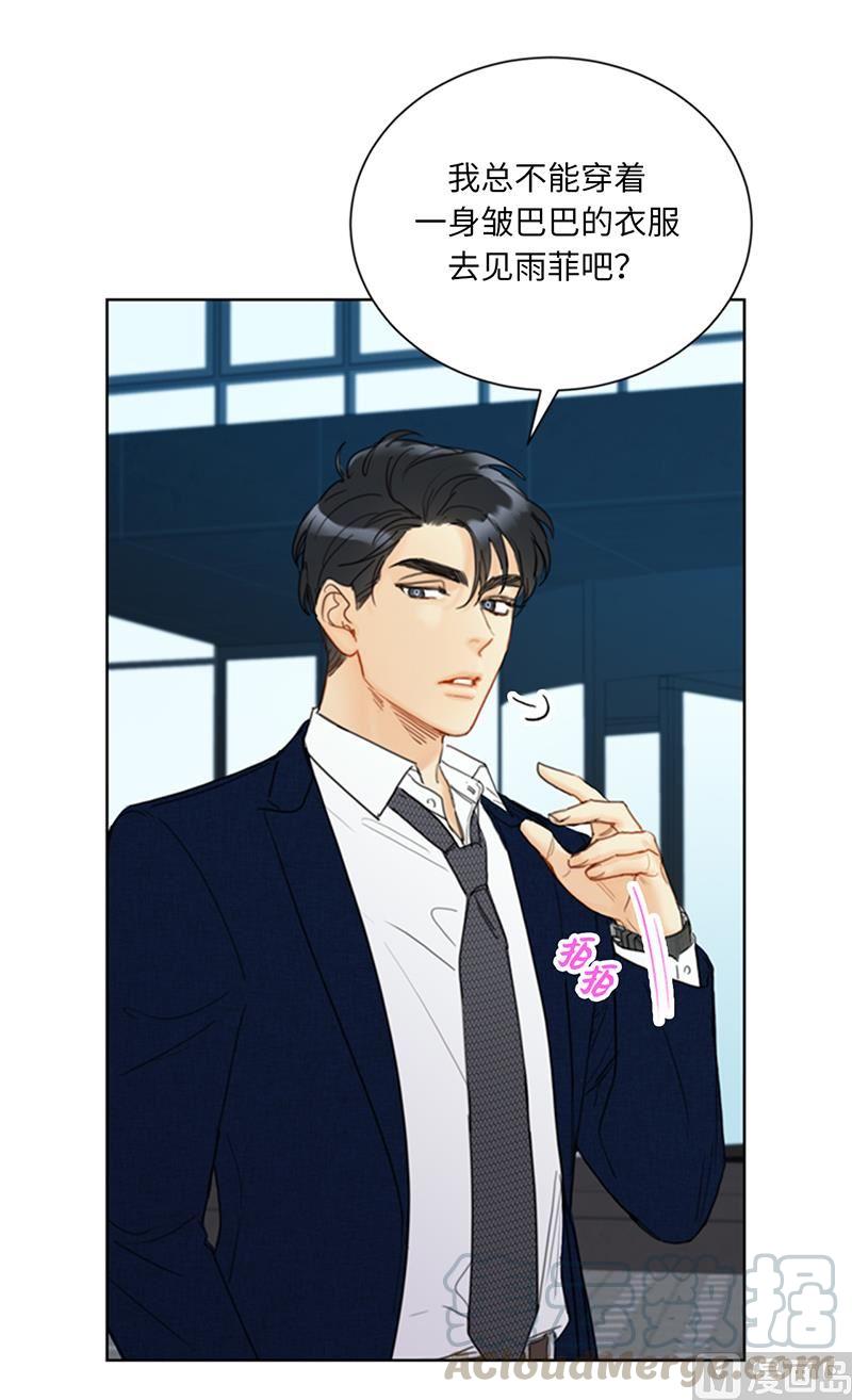 我和总裁相了个亲 - 87.处处刁难 - 第3张图