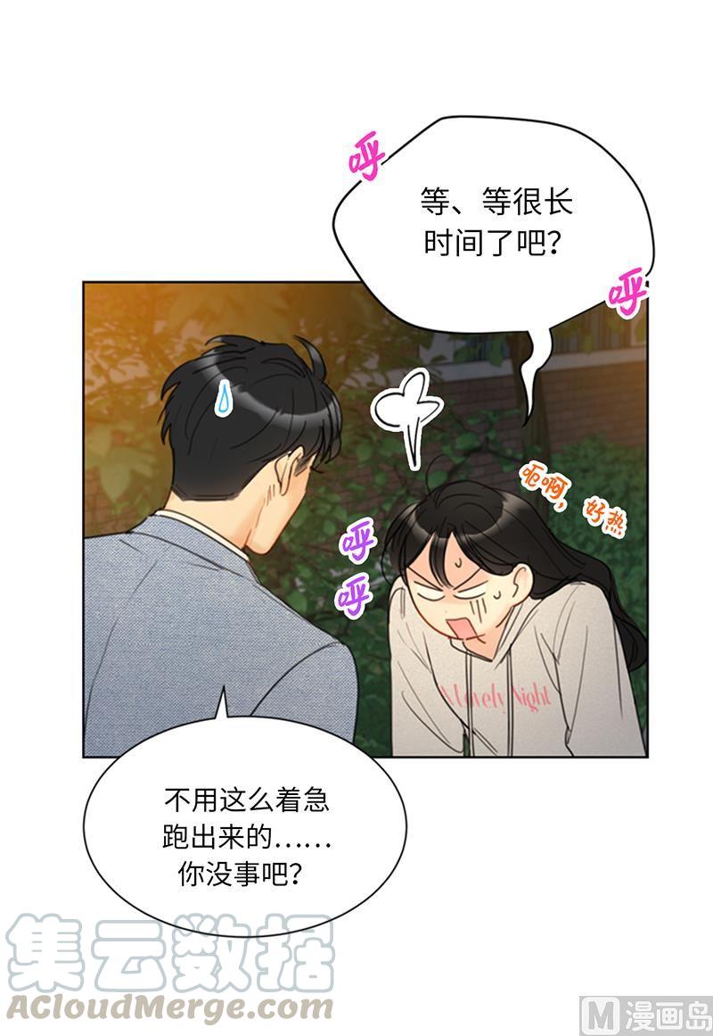 我和总裁相了个亲 - 87.处处刁难 - 第21张图