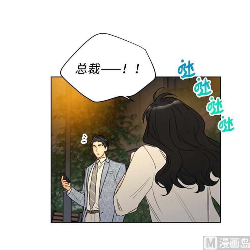 我和总裁相了个亲 - 87.处处刁难 - 第20张图