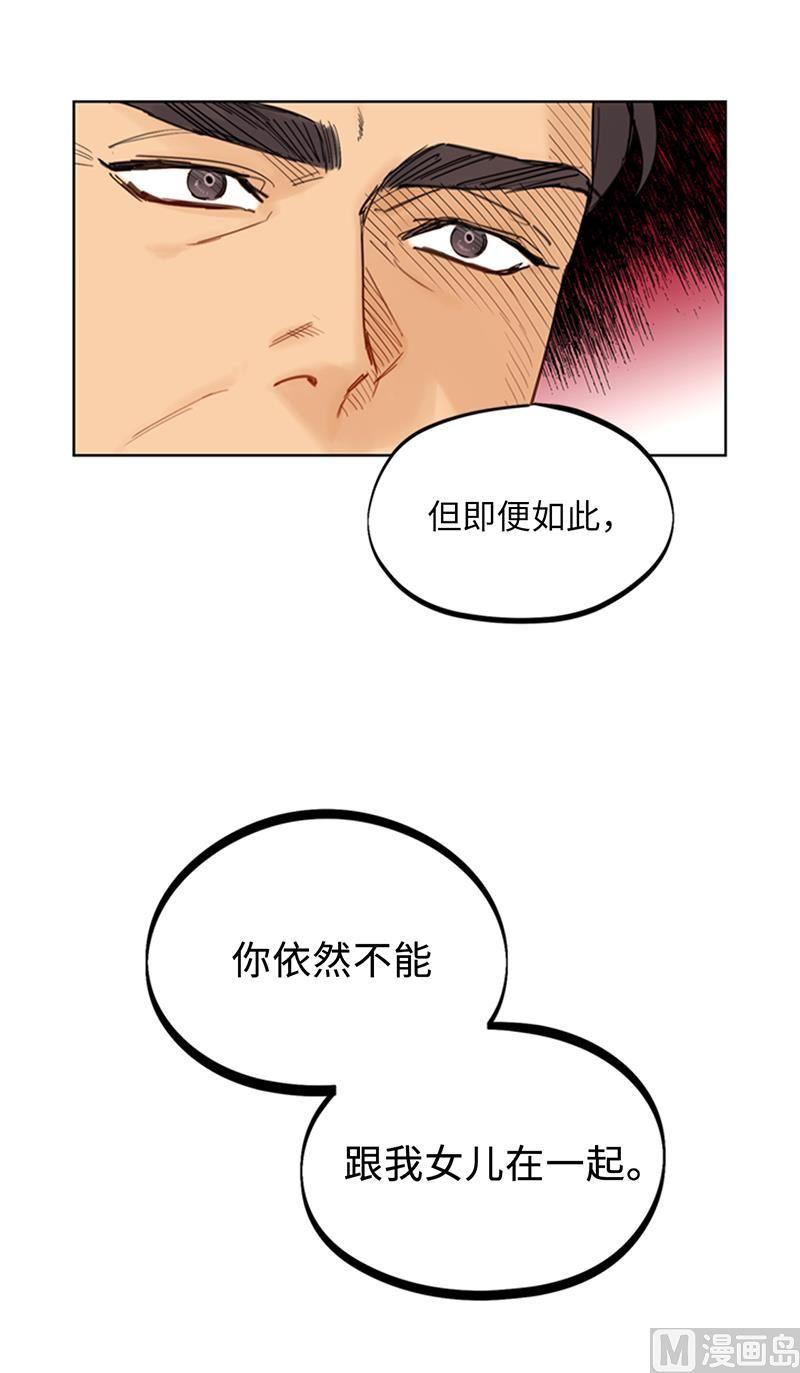 我和总裁相了个亲 - 87.处处刁难 - 第40张图