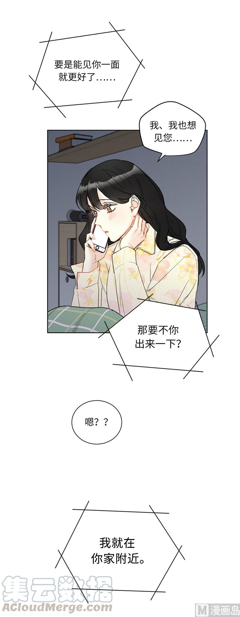 我和总裁相了个亲 - 87.处处刁难 - 第19张图