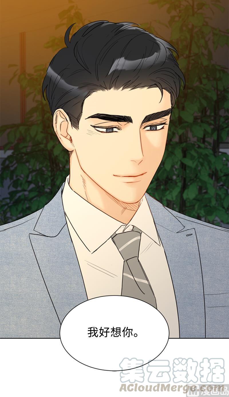 我和总裁相了个亲 - 87.处处刁难 - 第29张图