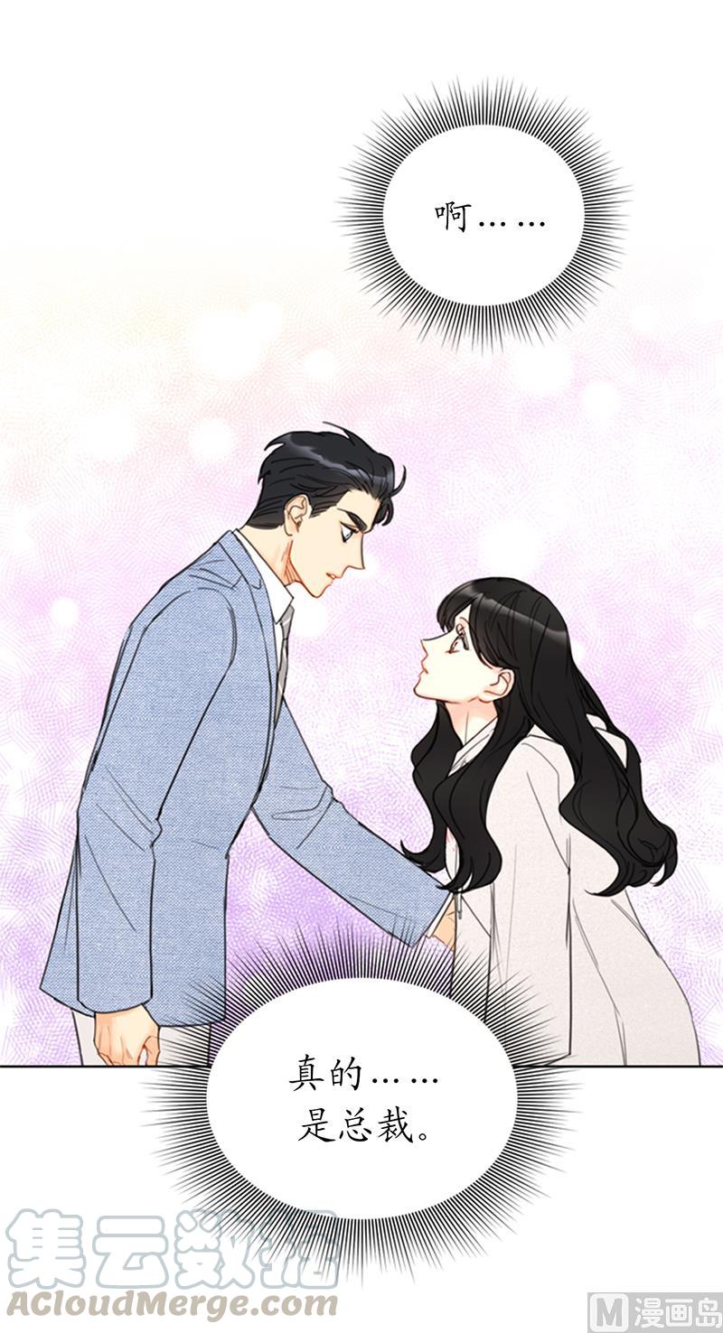 我和总裁相了个亲 - 87.处处刁难 - 第23张图