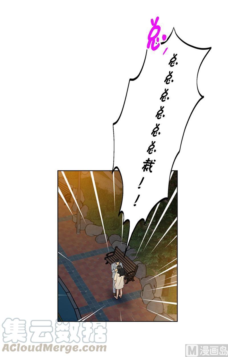 我和总裁相了个亲 - 87.处处刁难 - 第31张图