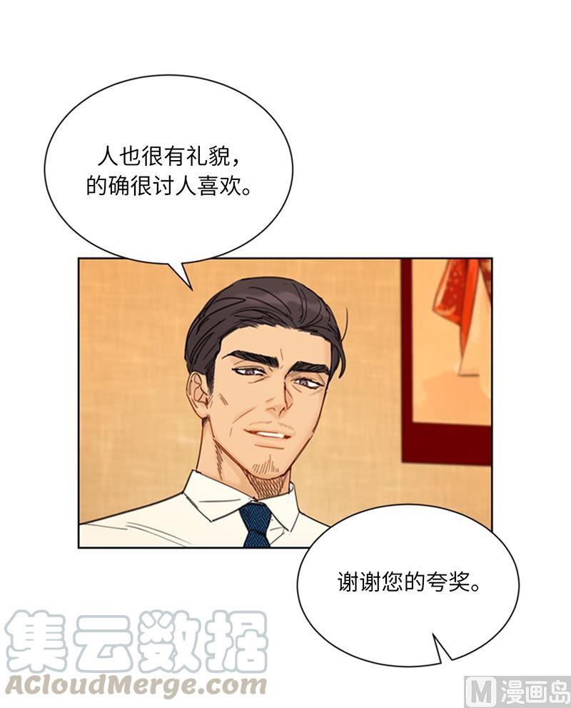 我和总裁相了个亲 - 87.处处刁难 - 第39张图