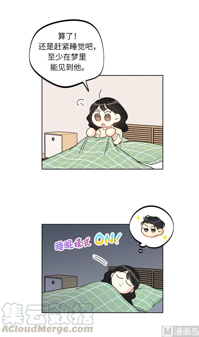 我和总裁相了个亲 - 87.处处刁难 - 第13张图