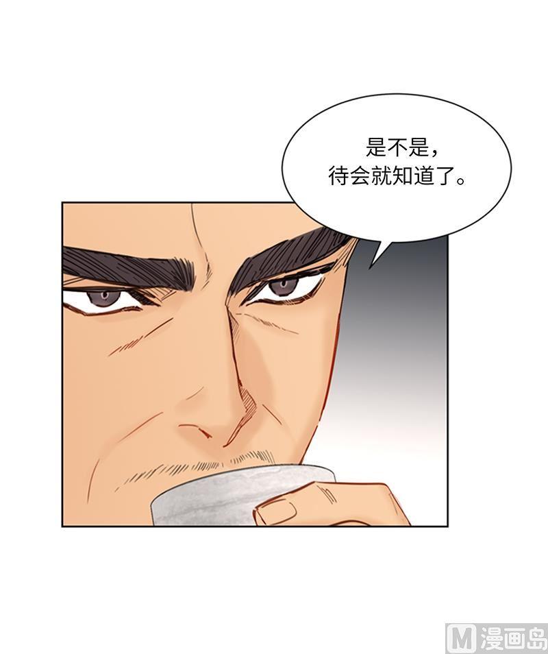 我和总裁相了个亲 - 88.你们不能在一起 - 第30张图