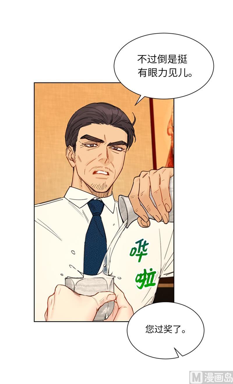 我和总裁相了个亲 - 88.你们不能在一起 - 第28张图