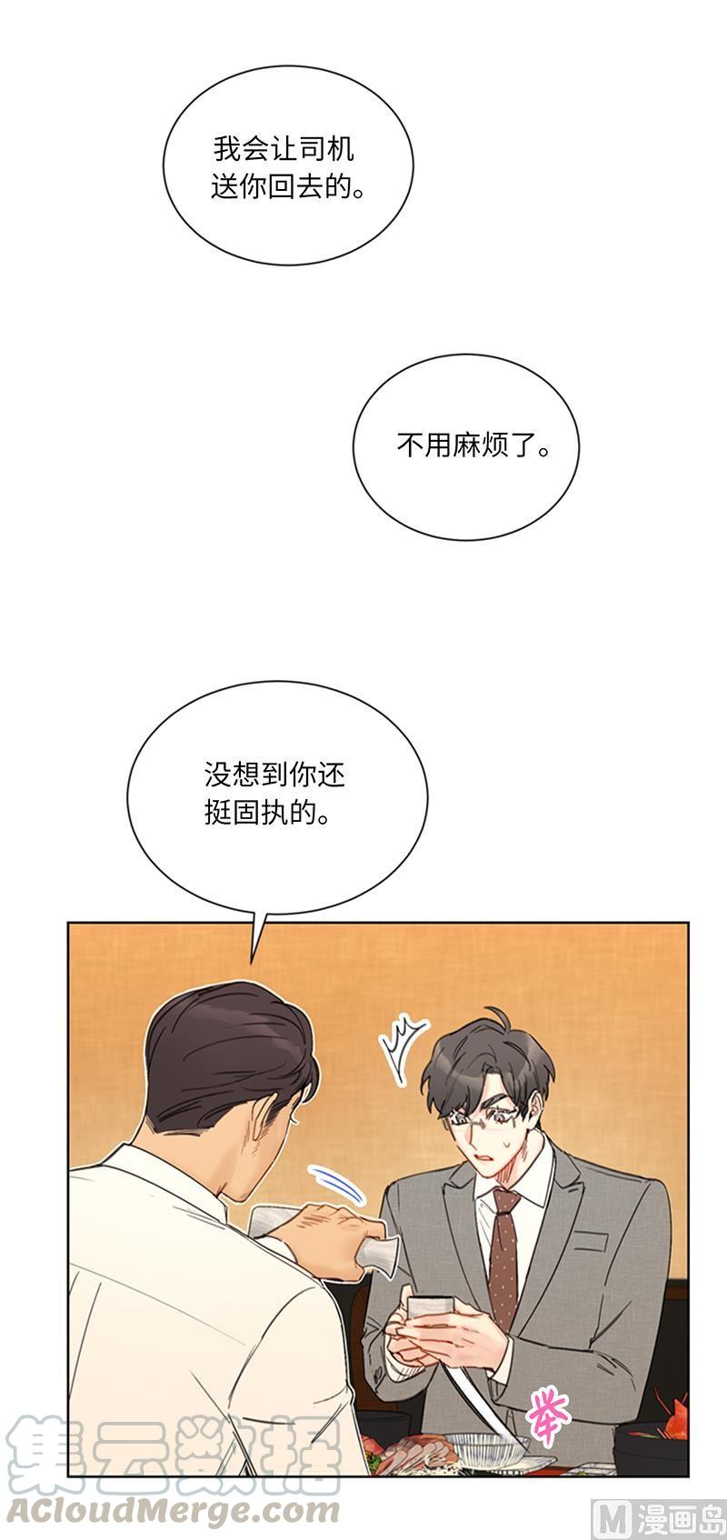 我和总裁相了个亲 - 88.你们不能在一起 - 第27张图