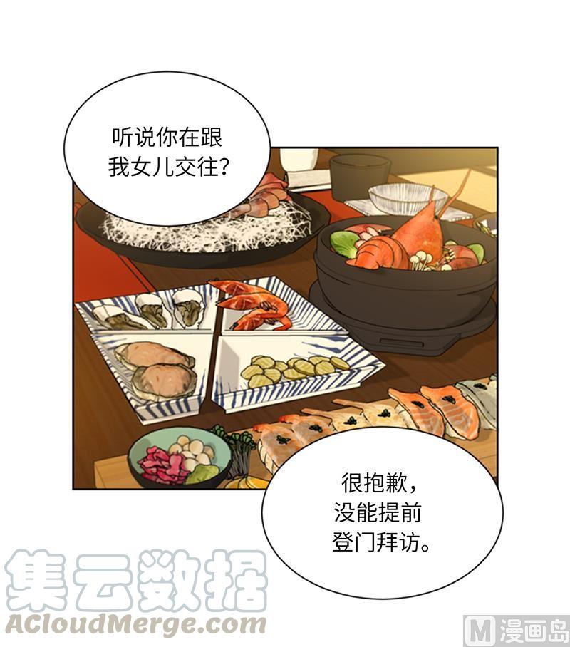 我和总裁相了个亲 - 88.你们不能在一起 - 第31张图