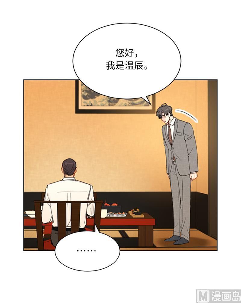 我和总裁相了个亲 - 88.你们不能在一起 - 第24张图