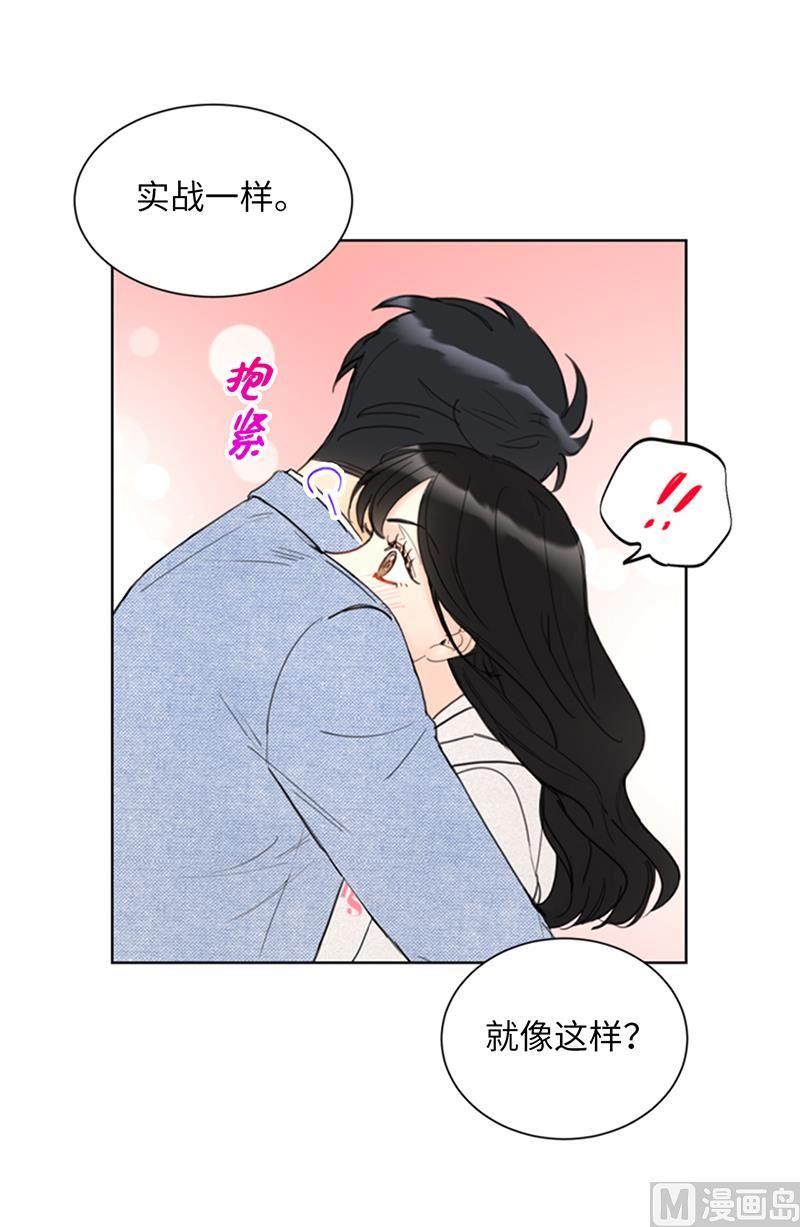 我和总裁相了个亲 - 88.你们不能在一起 - 第4张图