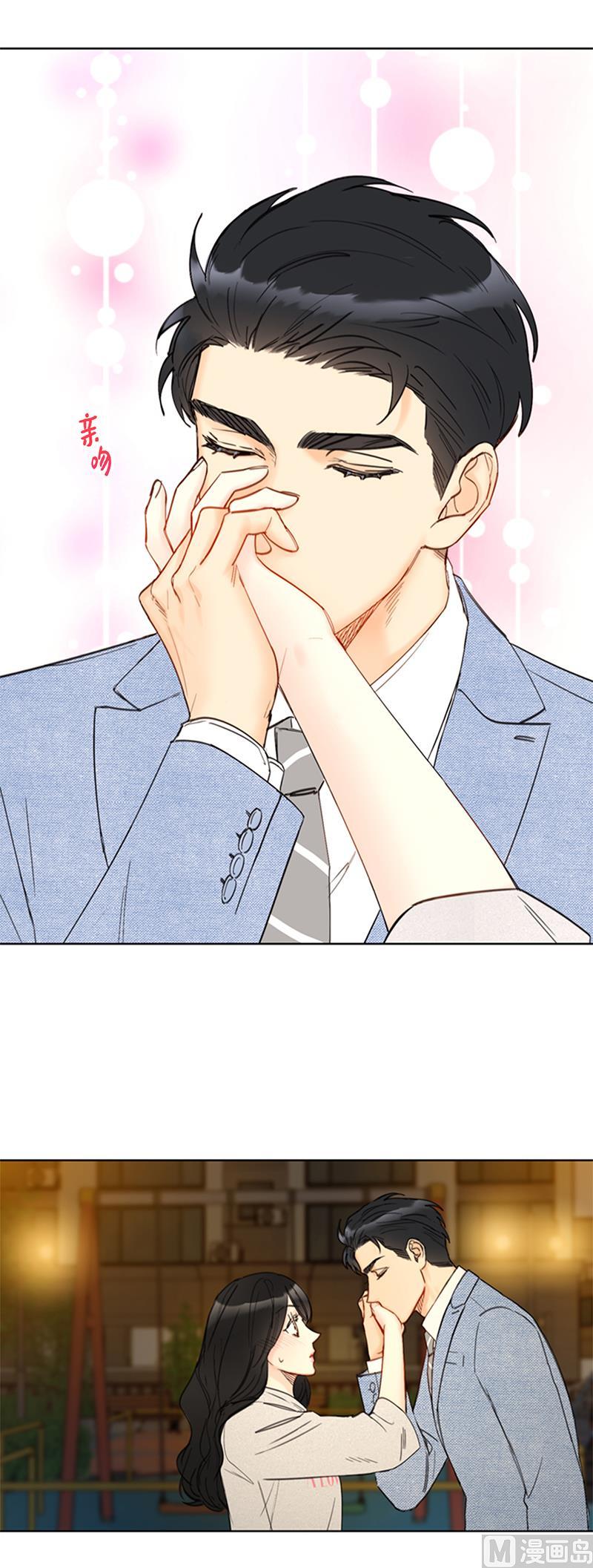 我和总裁相了个亲 - 88.你们不能在一起 - 第14张图