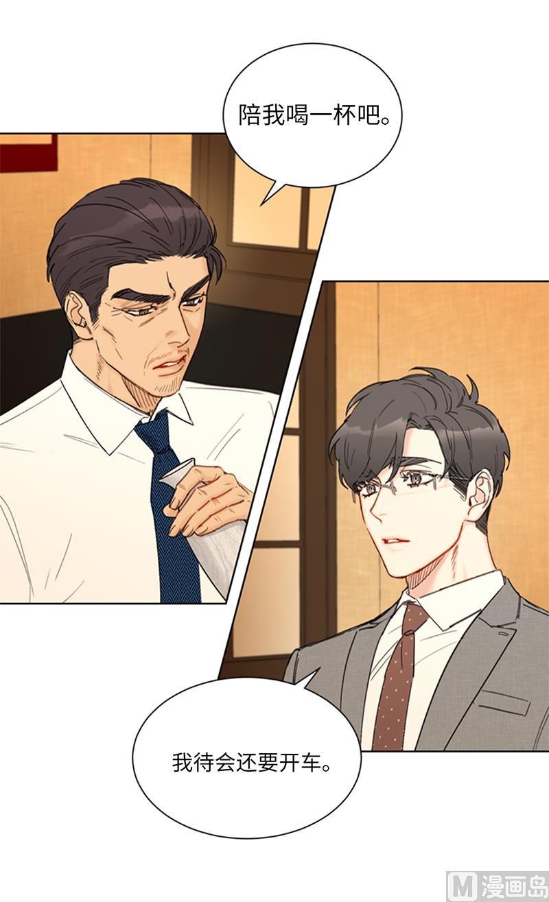 我和总裁相了个亲 - 88.你们不能在一起 - 第26张图