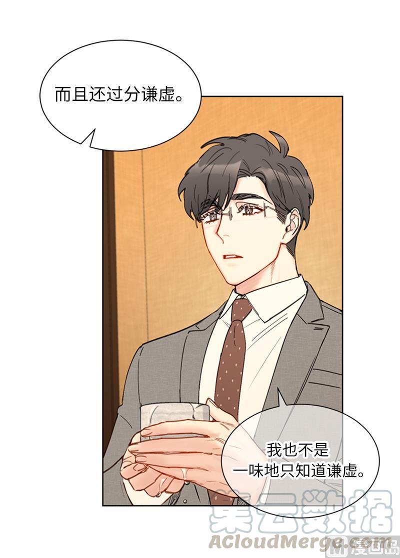 我和总裁相了个亲 - 88.你们不能在一起 - 第29张图