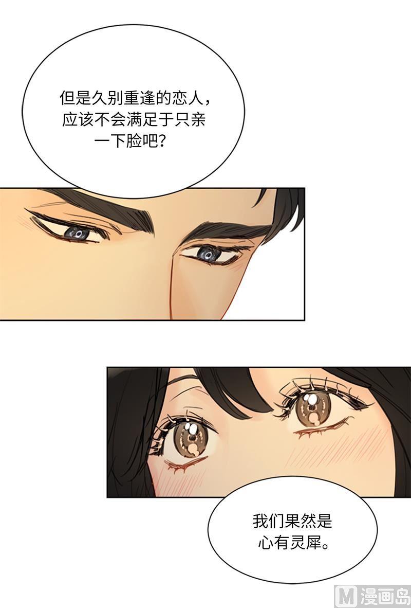 我和总裁相了个亲 - 88.你们不能在一起 - 第6张图