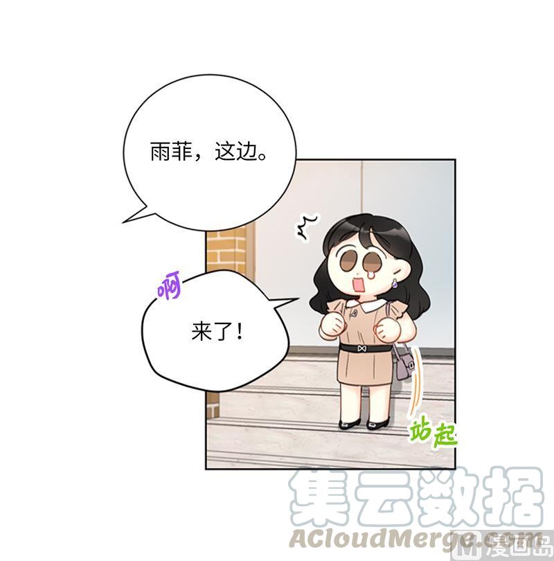 我和总裁相了个亲 - 89.不同世界的人 - 第31张图