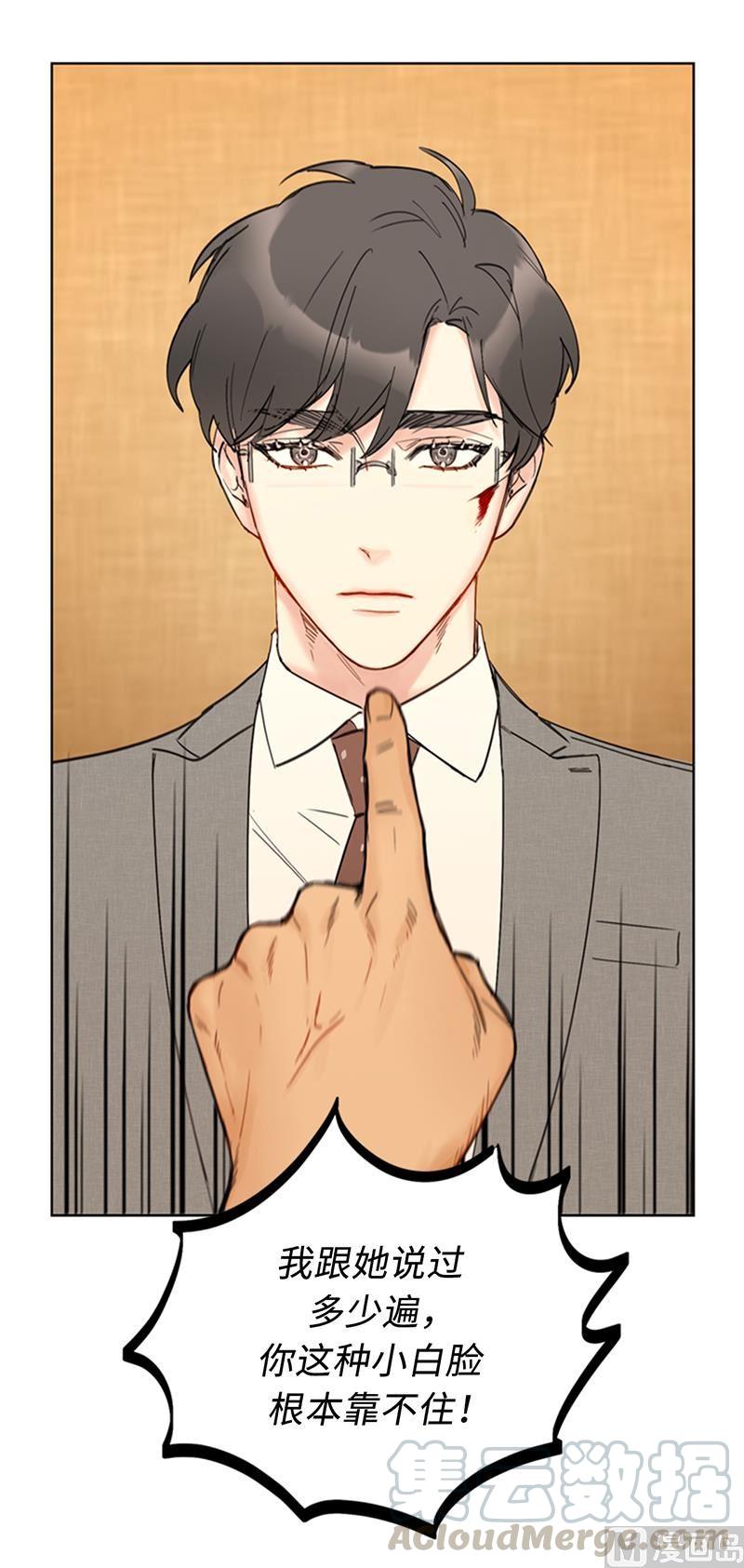 我和总裁相了个亲 - 89.不同世界的人 - 第13张图