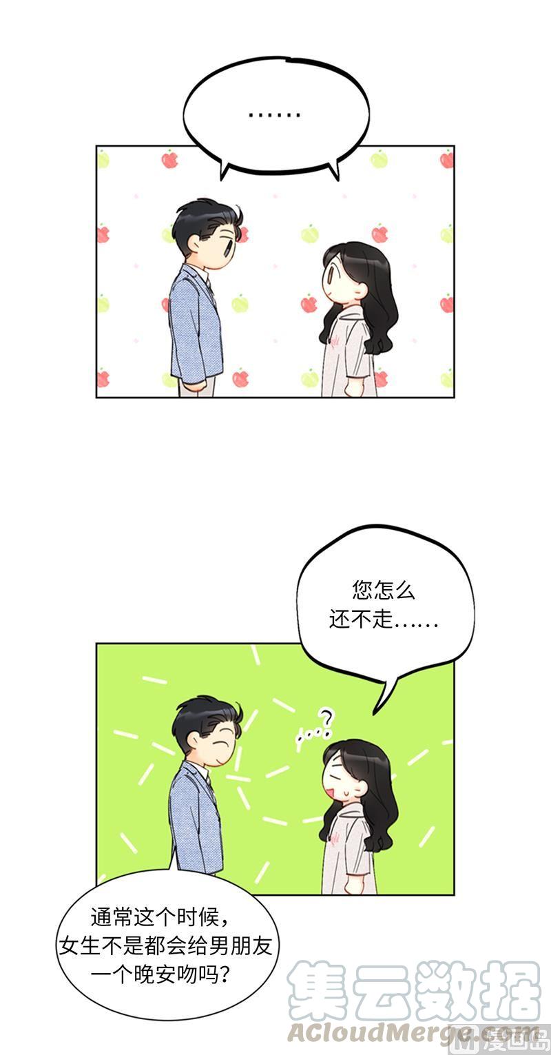 我和总裁相了个亲 - 89.不同世界的人 - 第23张图