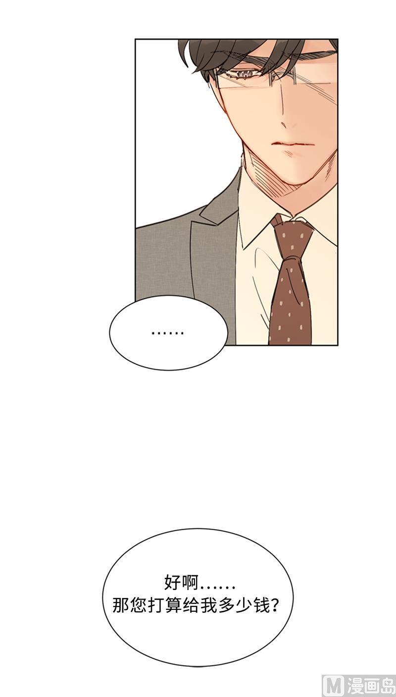 我和总裁相了个亲 - 89.不同世界的人 - 第18张图