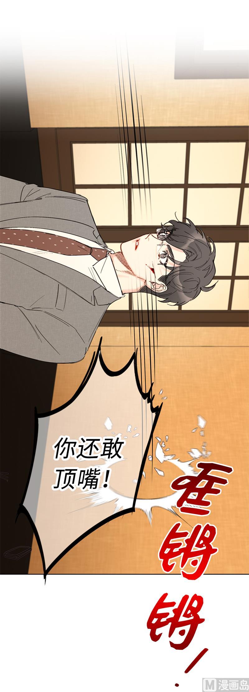 我和总裁相了个亲 - 89.不同世界的人 - 第6张图