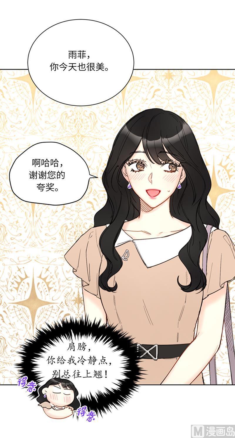 我和总裁相了个亲 - 89.不同世界的人 - 第34张图