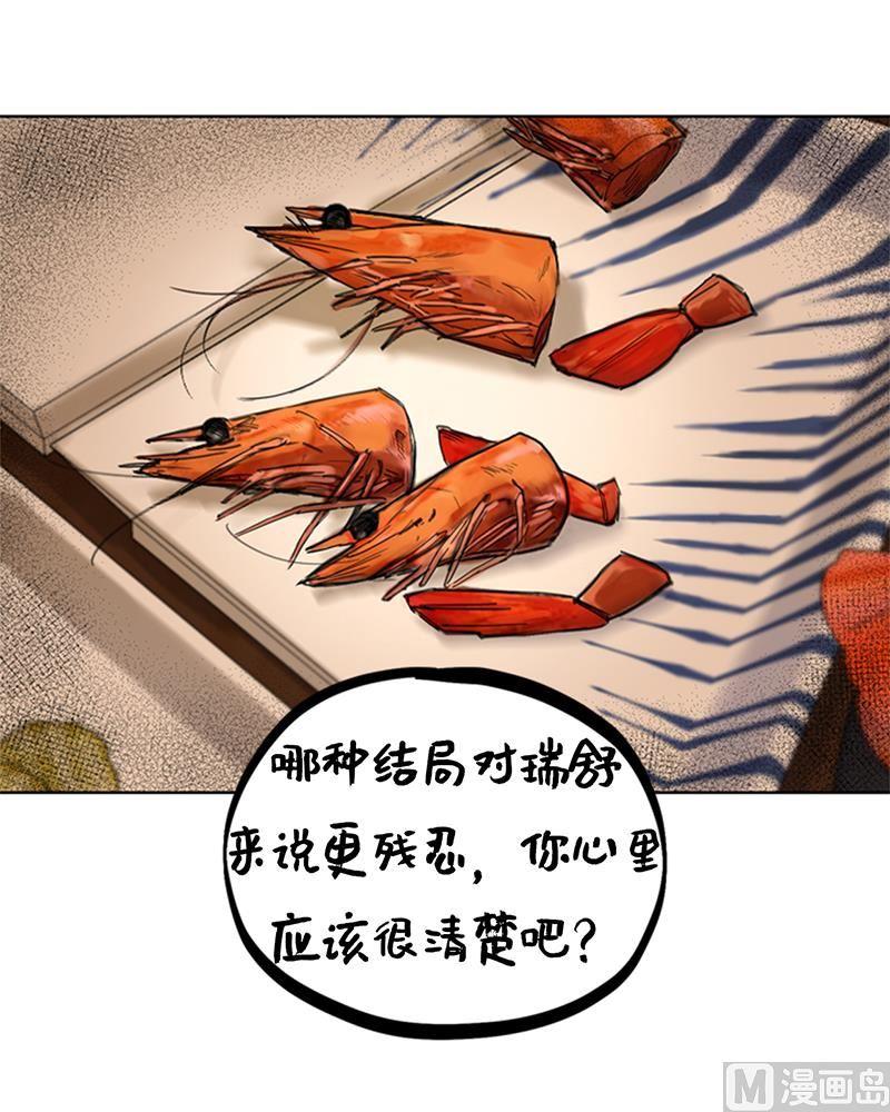 我和总裁相了个亲 - 89.不同世界的人 - 第16张图