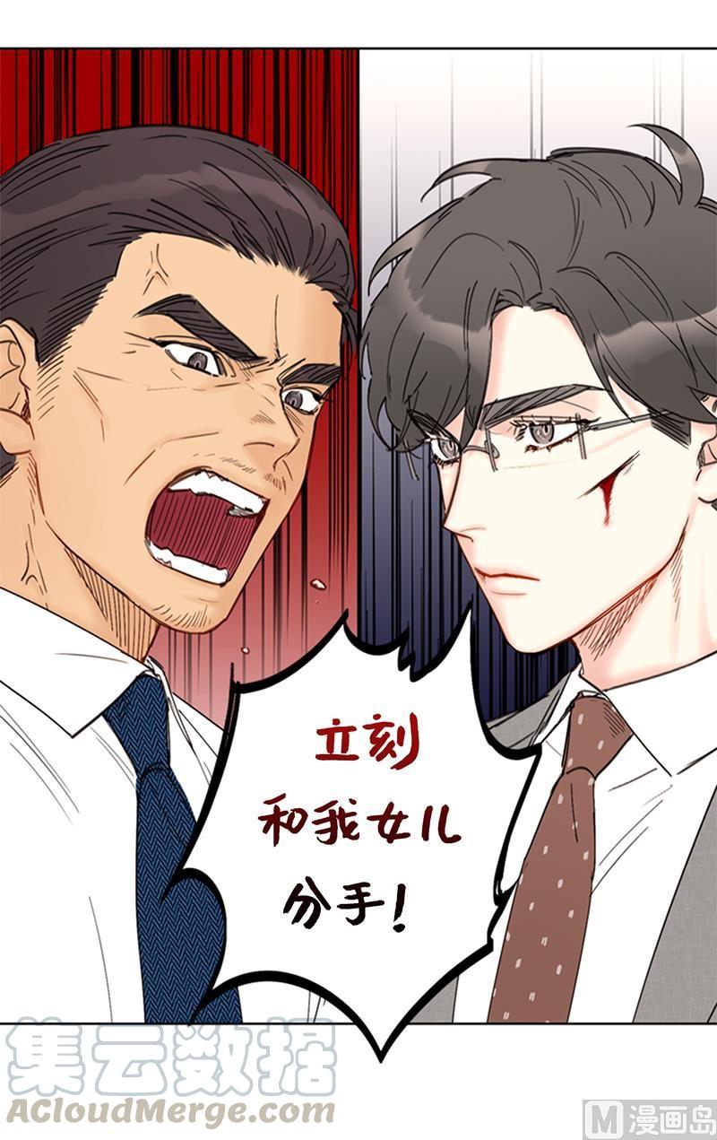 我和总裁相了个亲 - 89.不同世界的人 - 第9张图