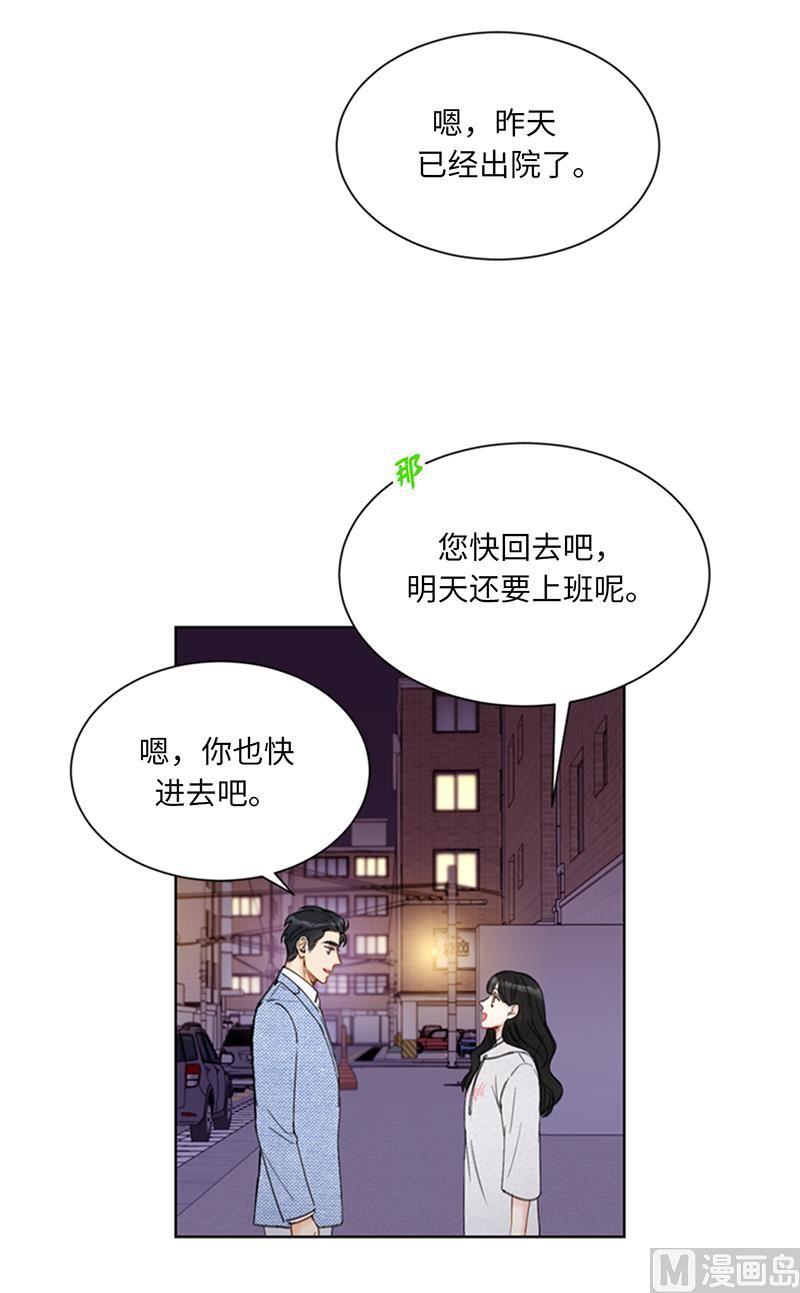 我和总裁相了个亲 - 89.不同世界的人 - 第22张图