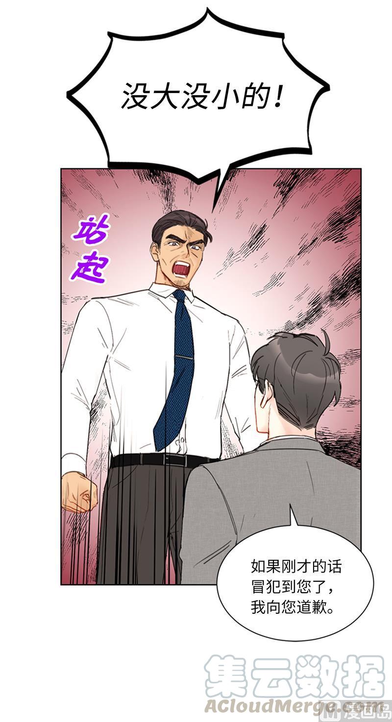 我和总裁相了个亲 - 89.不同世界的人 - 第7张图