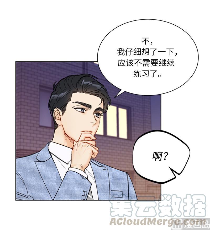 我和总裁相了个亲 - 89.不同世界的人 - 第25张图