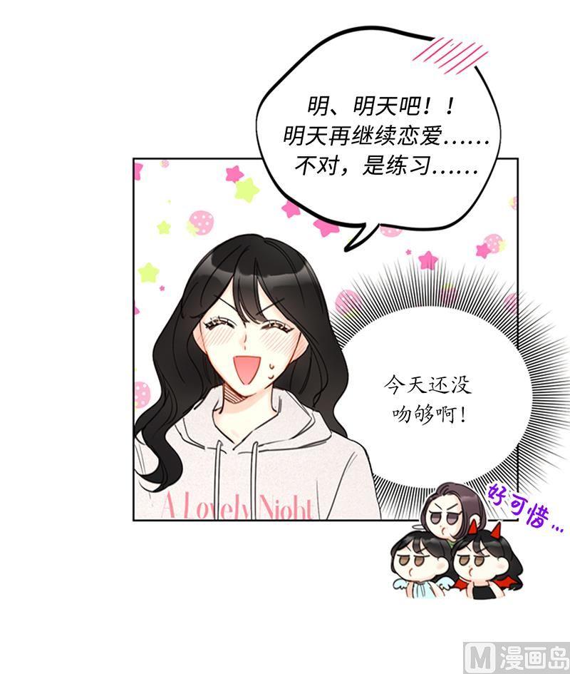 我和总裁相了个亲 - 89.不同世界的人 - 第24张图