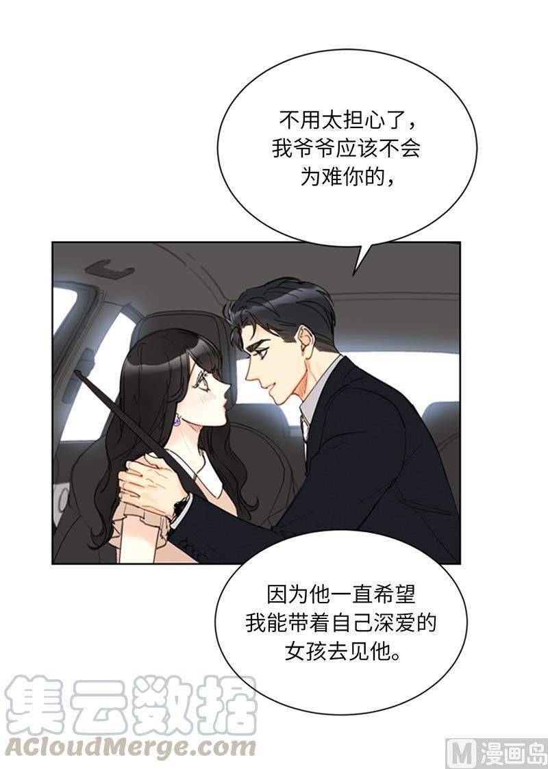 我和总裁相了个亲 - 89.不同世界的人 - 第39张图