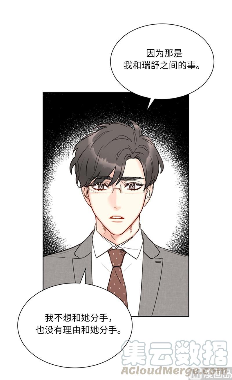 我和总裁相了个亲 - 89.不同世界的人 - 第3张图