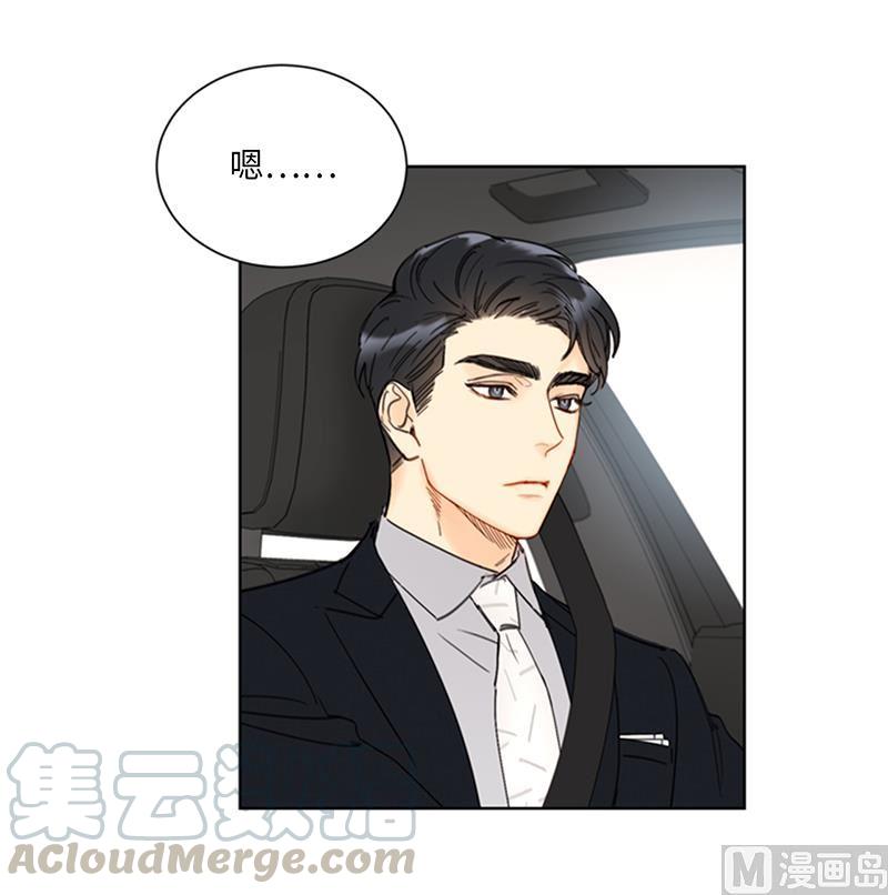 我和总裁相了个亲 - 90.你得叫我的名字 - 第3张图